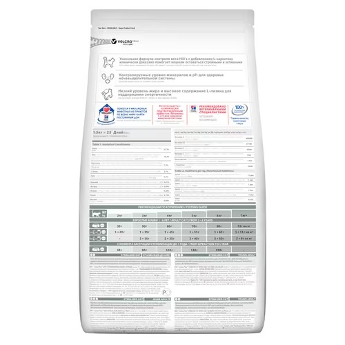 Hill's Science Plan Sterilised  Adult Cat Food with Chicken Dry - 1.5 kg